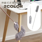 モップ 掃除用品 ホコリ取り 長い ロング 高所 高いところ 隙間 洗える 伸縮 280cm 80cm ハンディ 掃除グッズ ほこり 埃 掃除用具 はたき