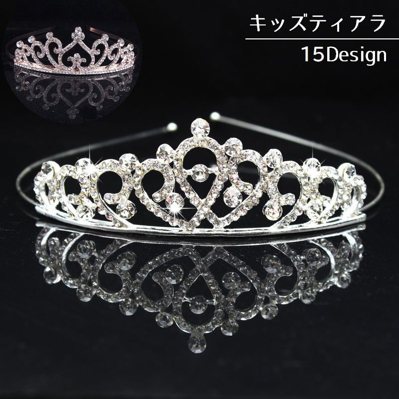 ティアラ キッズ 子供用 女の子 王冠 キラキラ 商品画像