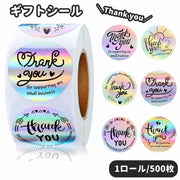 ギフトシール ギフトステッカー サンキューシール ロール 500枚入り ラベル ラッピング用品 thankyou ありがとう 感謝 プレゼント 贈り物 オーロラ風 キラキラ 光沢 円形 丸型 英字 お洒落 可愛い 装飾 デコレーション 手帳 お祝い 手紙 包装 ショップ お店 業務用 梱包用