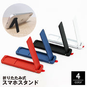 スマホスタンド キックスタンド 折りたたみ 粘着テープ 薄型 スリム 軽量 コンパクト 縦置き 横置き 貼り付け シンプル スマートフォン タブレット