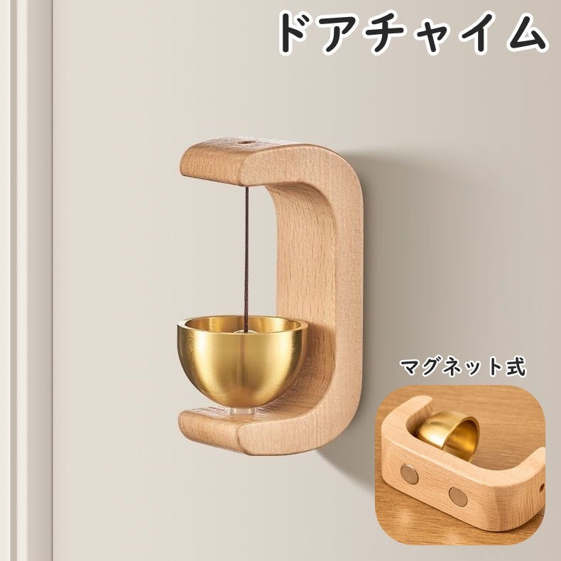 ドアベル ドアチャイム 呼び鈴 ドアリン ドア鈴 玄関 開き戸 引き戸 マグネット式 磁石 木製 風鈴 モダン おしゃれ 家庭 自宅 ホーム 店舗 受付 会計 カフェ 飲食店