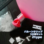 バルーンクリップ 100個セット 風船留め具 ゴム風船用 Hクリップ Vクリップ 透明 クリアカラー 大量バルーン 空気止め ふうせん止め 飾り付け用品 イベント パーティー 誕生日 クリスマス DIY デコレーション インテリア用品