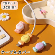 ケーブルカバー 2個セット 1ペア 充電ケーブル 保護カバー 充電器 ケーブル カバー 保護 キャンディー 飴 あめ かわいい おしゃれ アンドロイド iPhone スマートフォン スマホ 断線防止