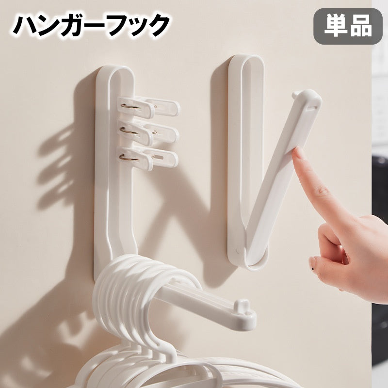 ハンガーフック 単品 1個 ウォールフック 粘着フック ハンガー収納 ハンガーホルダー 折り畳み 壁面収納 壁掛け コンパクト 便利 シンプル 洗濯ばさみ 収納用品 洗濯用品