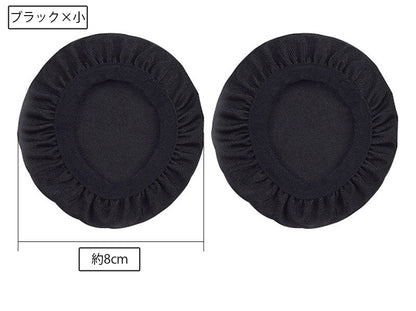 ヘッドホンカバー イヤーパッド用 2枚セット 1ペア ヘッドホン ヘッドフォン 商品画像5