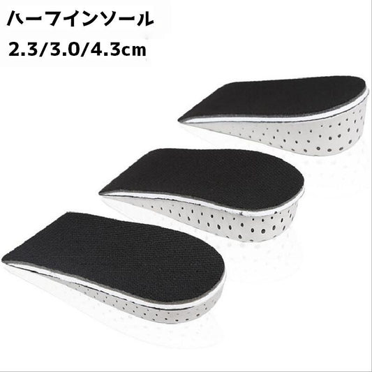 ハーフインソール シークレットインソール 中敷き レディース メンズ 女性 商品画像