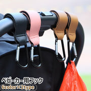 ベビーカー用フック 荷物フック カラビナフック 吊り下げ マジック テープ 面ファスナー レザー調 フェイクレザー シンプル 荷物掛け ベビーカー バイク 自転車 ハンドル アウトドア
