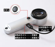 拡大鏡 ルーペ 虫眼鏡 LED ライト付き 照明付き USB 充電式 リチウム ガラスレンズ 手持ち シンプル 観察 鑑定 研究 新聞 文字 拡大 シルバーカラー