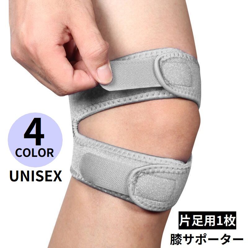 膝サポーター 膝蓋骨サポート 片足用1枚 男女兼用 膝固定 通気性 商品画像