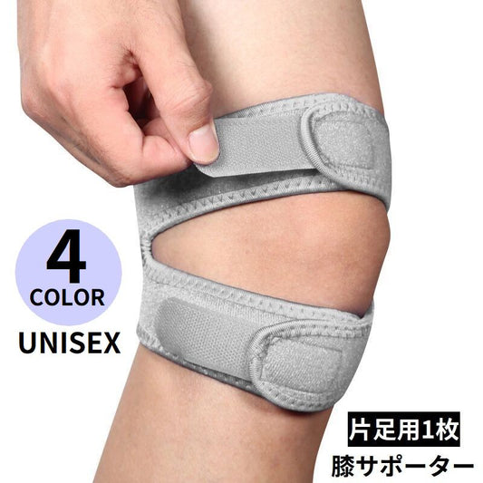 膝サポーター 膝蓋骨サポート 片足用1枚 男女兼用 膝固定 通気性 商品画像