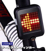 テールライト 方向指示器 自転車用 USB充電式 LED ターンシグナル ウインカー 警告灯 ブレーキランプ 防水 リチウム 尾灯 赤外線 サイクルライト 夜間 事故対策 追突防止 安全対策 サイクリング