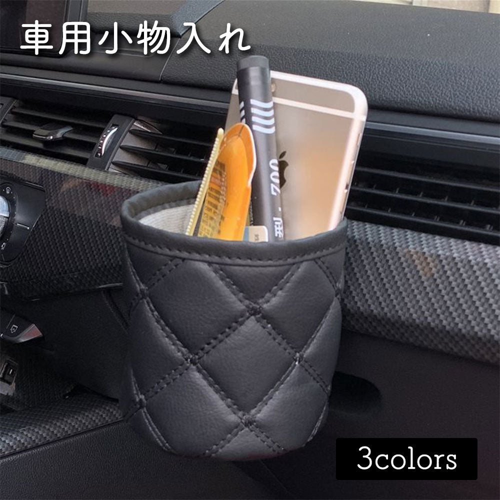 車用小物入れ  吊り下げ小物入れ 丸型 カー用品 収納用品 収納バケツ ドリンクホルダー レザー風 便利 簡単 おしゃれ シンプル ブラック