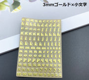 シール ステッカー 1枚 メタル調 3mm ゴールド シルバー アルファベット 英字 数字 大文字 小文字 小さい イニシャル パーツ デコ キラキラ レジン工作 ネイルシール アクセサリー制作 ナンバー