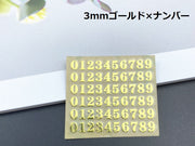 シール ステッカー 1枚 メタル調 3mm ゴールド シルバー アルファベット 英字 数字 大文字 小文字 小さい イニシャル パーツ デコ キラキラ レジン工作 ネイルシール アクセサリー制作 ナンバー