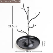 アクセサリースタンド ジュエリースタンド アクセサリー ジュエリー 収納 小物 ネックレス ピアス イヤリング アクセサリー用品 おしゃれ かわいい ディスプレイ インテリア