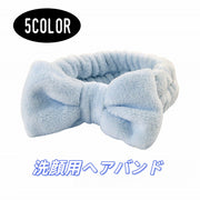 洗顔用ヘアバンド メイク落とし リボン 顔洗い ヘッドバンド もこもこ ふわふわ おしゃれ シンプル レディース 女性 かわいい 髪濡れ防止 バスグッズ 基礎化粧 お手入れ メイク お化粧