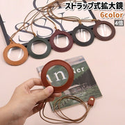 拡大鏡 ルーペ 虫眼鏡 4倍 ストラップ式 首掛け 円形 丸型 丸形 ラウンド レザー調 フェイクレザー シンプル 持ち運び 読書 新聞 観察 文字 拡大 黒 茶色 緑 ワイン色