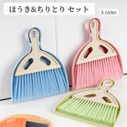 ミニほうき ちりとり セット ホウキ 箒 塵取り 卓上 コンパクト 薄型 スリム 壁掛け 掃除用品 掃除グッズ 省スペース おしゃれ かわいい 清掃 日用品雑貨