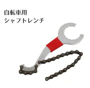 シャフトレンチ 工具 自転車修理 自転車用工具 ペダルレンチ