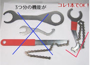 シャフトレンチ 工具 自転車修理 自転車用工具 ペダルレンチ
