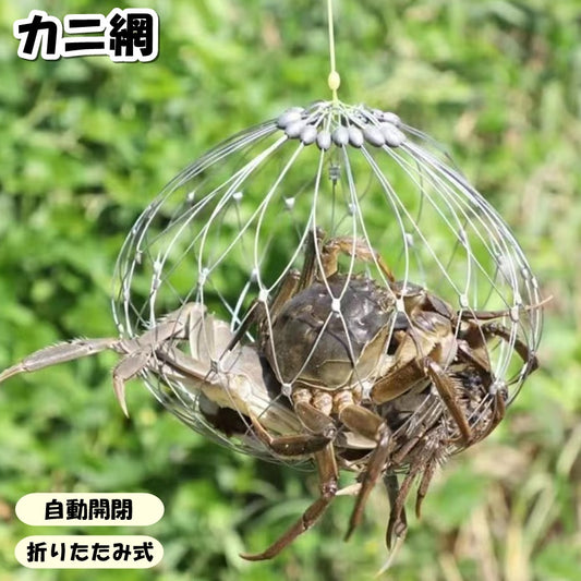 カニ網 漁網 投げ網 魚獲り網 仕掛け ネット 商品画像