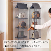 バッグ用収納ラック 収納グッズ 吊り下げ式 2段 グレー ベージュ メッシュ 便利 スリム 出し入れ簡単 立てて収納 丈夫