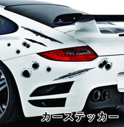 カーステッカー カッティングステッカー ボディステッカー 全車ステッカー ステッカーセット 自動車用 傷跡 弾丸 弾痕 銃撃 立体風 ジョーク いたずら おもしろい アメリカン 車用品 カー用品 外装 カーアクセサリー ドレスアップ デコレーション カッコイイ おしゃれ カスタム 傷隠し キズ隠し きず隠し
