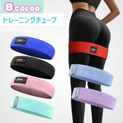 トレーニングチューブ レディース トレーニングベルト エクササイズバンド トレーニング用品 ストレッチゴム ヨガバンド スポーツ スクワットバンド ダイエット器具 シンプル 無地 フィットネス