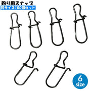 スナップ 100個セット クイックスナップ ルアースナップ 仕掛け 釣り具 釣具 フィッシング 投げ釣り ルアー釣り 海釣り 川釣り