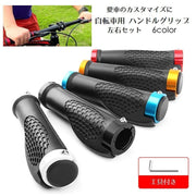 ハンドルグリップ 自転車用 ハンドルカバー 左右セット クロスバイク マウンテンバイク アレンジ 工具付き 2.2cm口径 サイクル用品 すべり止め カスタマイズ