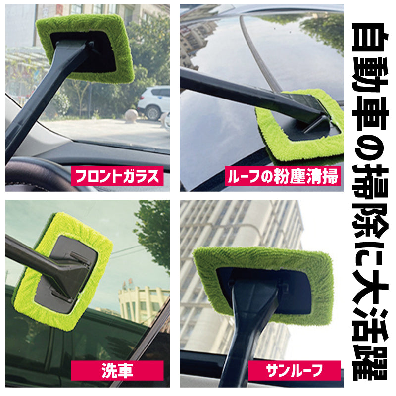 ウインドモップ 車用 ガラス拭き 柄付き 内窓用ワイパー 180度自在 商品画像5