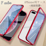 iPhone用ケース iPhone用カバー 両面保護 全面保護 マグネット 耐衝撃 クリア 透明 スマホケース スマートフォンケース 14用 13用 12用 11用 X用 XR用 XSMAX用 PLUS用 SE第二世代用 スマホカバー 両面 前面 背面 保護 傷防止 衝撃吸収 衝撃に強い 頑丈 クリアケース おしゃれ かっこいい シンプル アイフォン用