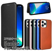 スマホケース スマホカバー 手帳型ケース フリップタイプ 二つ折り 折りたたみ式 マグネット吸着タイプ iPhone 13 高級感 エレガント 上品 アイフォン ビジネス用 ストライプ 携帯ケース 保護ケース 背面保護 傷防止 おしゃれ アイホン メンズ レディース