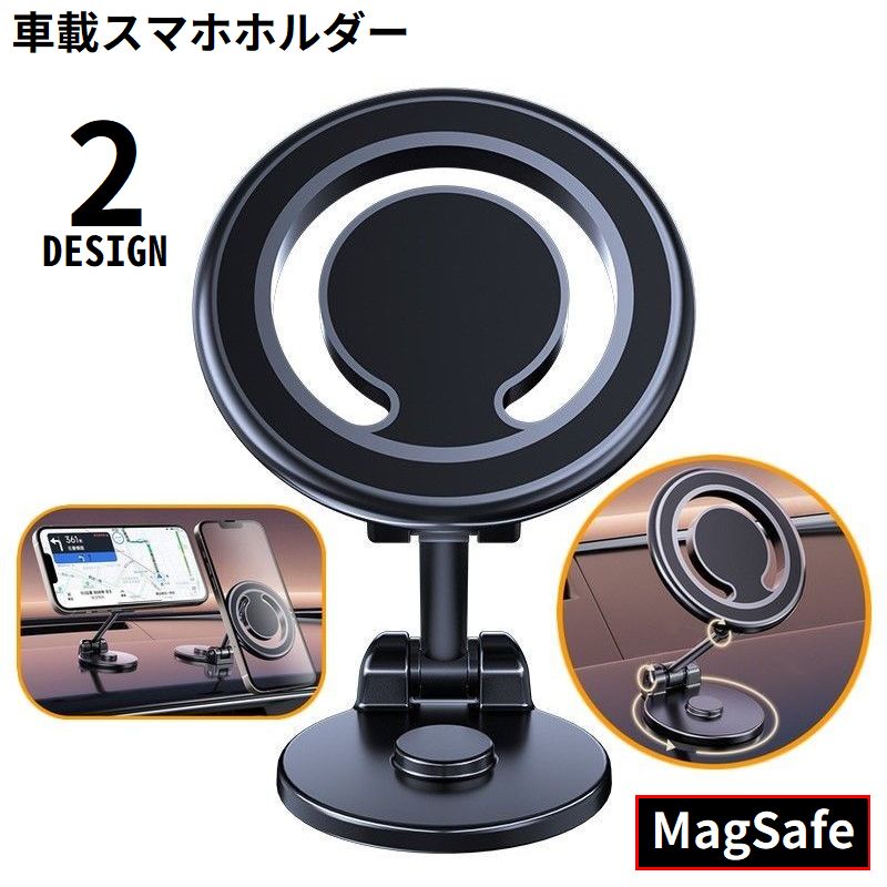 車載スマホホルダー スマホスタンド MagSafe マグネット ダッシュボード 360度回転 長さ伸縮 角度調整可能 折りたたみ