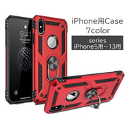スマートフォンケース iPhone用ケース 携帯ケース スマホケース リング付き 落下防止 マグネット式 車載ホルダー対応 背面保護