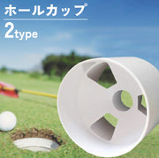 ホールカップ ゴルフ パッティング パター パット 練習用具 トレーニング こそ練 庭 自宅 初心者