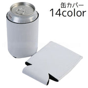 缶カバー ボトルカバー 缶ホルダー ボトルホルダー カップスリーブ 水滴防止 結露防止 断熱 保護 アウトドア用品 シンプル 単色