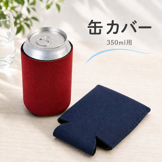 缶カバー ボトルカバー 缶ホルダー ボトルホルダー カップスリーブ 水滴防止 商品画像