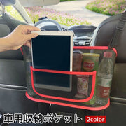 車用収納ポケット 車載 車内収納 カーアクセサリー メッシュポケット かばん収納 小物収納 後部座席 シンプル ブラック レッド 黒 赤