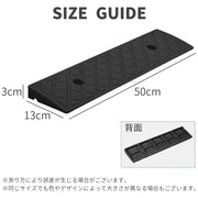 段差プレート スロープ ステップ 高さ3cm 幅50cm 駐車場 車庫 ガレージ 道路 玄関 段差解消 転倒防止 車 バイク