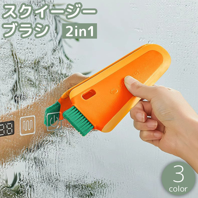 スクイージー ブラシ 2in1 スクレーパー ワイパー ヘラ 隙間ブラシ 掃除 清掃 クリーニング 水切り ガラス 鏡 窓 クリーナー キッチン 台所 風呂 浴室 バスルーム 洗面所 吊り下げ