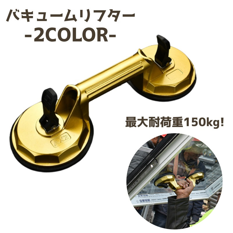 バキュームリフター 超強力 150kg ガラス板 ミラー 搬入 商品画像