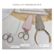 ニッパーキャップ ニッパーカバー ネイルニッパー はさみカバー 小さなはさみ用 裁縫用ハサミ 眉毛用ハサミ はさみケース ネイル用品 無地 単色 シンプル