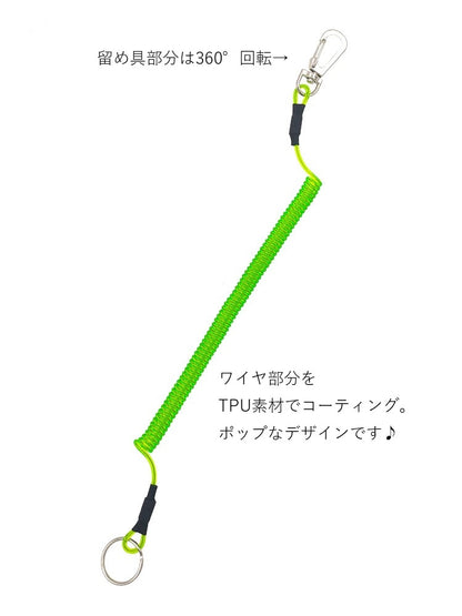 キーチェーン キーホルダー ファッション雑貨 スプリングコード 透明 クリア 商品画像5