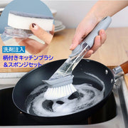 洗剤入れ キッチンブラシ スポンジ セット 食器洗い 柄付きブラシ シンク 鍋 フライパン 洗剤注入 取り換え可 柄長 掃除グッズ キッチン用品 油汚れ