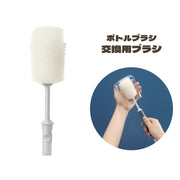 ボトルブラシ 交換用 交換用ブラシ ボトルクリーナー カップブラシ ボトル 水筒 キッチンブラシ ボトル洗い タンブラー スポンジ 便利 使いやすい コップブラシ