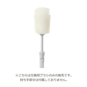 ボトルブラシ 交換用 交換用ブラシ ボトルクリーナー カップブラシ ボトル 水筒 キッチンブラシ ボトル洗い タンブラー スポンジ 便利 使いやすい コップブラシ
