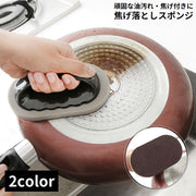 スポンジ 焦げ落とし コゲ落とし こげ取り サビ落とし 持ち手付き キッチン 台所用品 掃除 鍋 フライパン ガスコンロ グリル