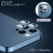 iPhone用 カメラレンズカバー 3個セット カメラカバー 保護フィルム スマホレンズ 保護カバー リング型 耐衝撃 割れ防止 傷防止 指紋 汚れ 汎用型 13 14 Pro ProMax Mini Plus
