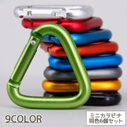 カラビナ 6個セット カラビナフック 三角 小さい ミニ 5cm フック 登山 アウトドア おしゃれ かわいい かっこいい 旅行 キャンプ 釣り キーホルダー キーリング